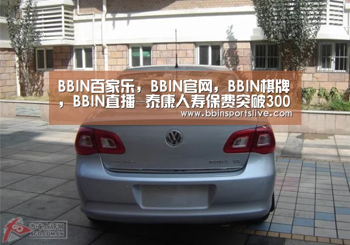 BBIN百家乐,BBIN官网,BBIN棋牌,BBIN直播-泰康人寿保费突破300亿元(图3) BBIN百家乐,BBIN官网,BBIN棋牌,BBIN直播