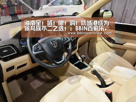 海南全!域!限!购!防城港成为候鸟族不二之选!:BBIN百家乐,BBIN官网,BBIN棋牌,BBIN直播(图1) BBIN百家乐,BBIN官网,BBIN棋牌,BBIN直播