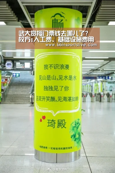 武大赏樱门票钱去哪儿了? 校方:人工费、基础设施费用开销大-BBIN百家乐,BBIN官网,BBIN棋牌,BBIN直播(图1) BBIN百家乐,BBIN官网,BBIN棋牌,BBIN直播