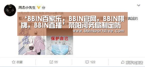 BBIN百家乐，BBIN官网，BBIN棋牌，BBIN直播