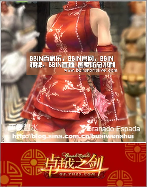 BBIN百家乐,BBIN官网,BBIN棋牌,BBIN直播_国家防总水利部传达贯彻习近平总书记和李克强总理重要讲话精神(图2) BBIN百家乐,BBIN官网,BBIN棋牌,BBIN直播