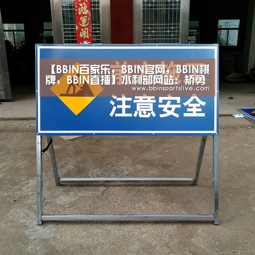 【BBIN百家乐,BBIN官网,BBIN棋牌,BBIN直播】水利部网站:矫勇率队督导检查江西农村饮水安全工作(图3) BBIN百家乐,BBIN官网,BBIN棋牌,BBIN直播