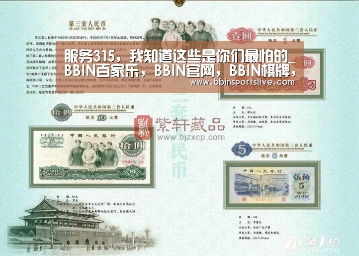BBIN百家乐，BBIN官网，BBIN棋牌，BBIN直播