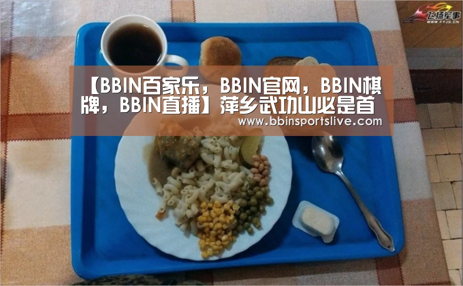BBIN百家乐，BBIN官网，BBIN棋牌，BBIN直播