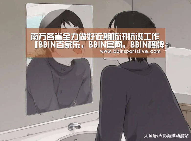 BBIN百家乐，BBIN官网，BBIN棋牌，BBIN直播
