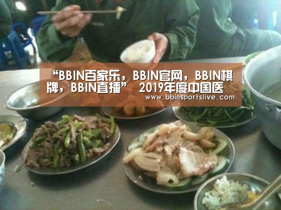 “BBIN百家乐,BBIN官网,BBIN棋牌,BBIN直播”
2019年度中国医院排行榜公布 眼科声誉排行榜同期出炉(图2) BBIN百家乐,BBIN官网,BBIN棋牌,BBIN直播