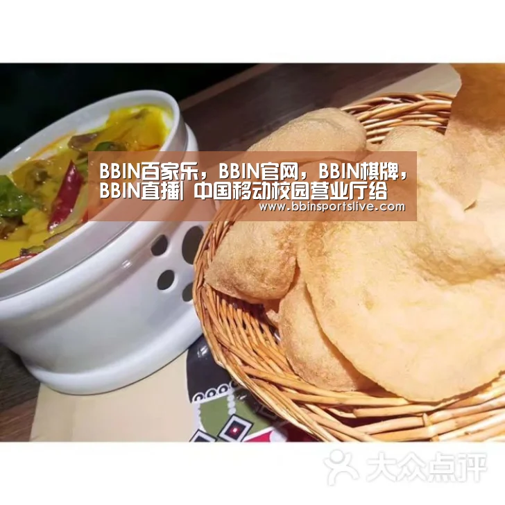 BBIN百家乐,BBIN官网,BBIN棋牌,BBIN直播|
中国移动校园营业厅给同学们送福利啦!(图4) BBIN百家乐,BBIN官网,BBIN棋牌,BBIN直播