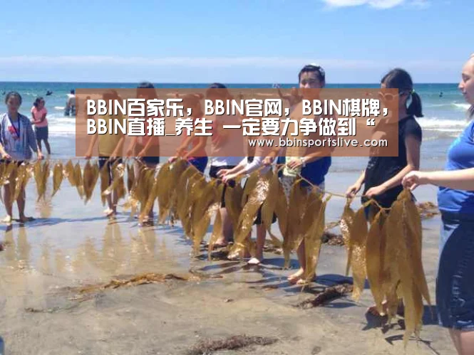 BBIN百家乐,BBIN官网,BBIN棋牌,BBIN直播_养生 一定要力争做到“三拒绝”(图1) BBIN百家乐,BBIN官网,BBIN棋牌,BBIN直播