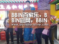 BBIN百家乐,BBIN官网,BBIN棋牌,BBIN直播-
“海底捞”的体验与思考(图2) BBIN百家乐,BBIN官网,BBIN棋牌,BBIN直播