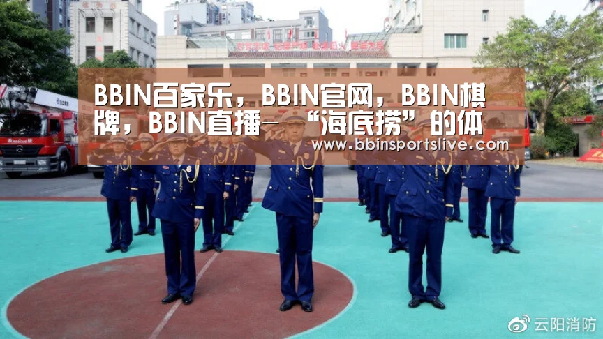 BBIN百家乐,BBIN官网,BBIN棋牌,BBIN直播-
“海底捞”的体验与思考(图4) BBIN百家乐,BBIN官网,BBIN棋牌,BBIN直播