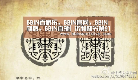 BBIN百家乐,BBIN官网,BBIN棋牌,BBIN直播|
水利部令第51号公布!水文监测资料汇交治理这样做...(图2) BBIN百家乐,BBIN官网,BBIN棋牌,BBIN直播