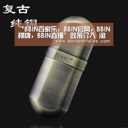 ‘BBIN百家乐,BBIN官网,BBIN棋牌,BBIN直播’政策介入 淘宝腾讯停售彩票业务(图3) BBIN百家乐,BBIN官网,BBIN棋牌,BBIN直播