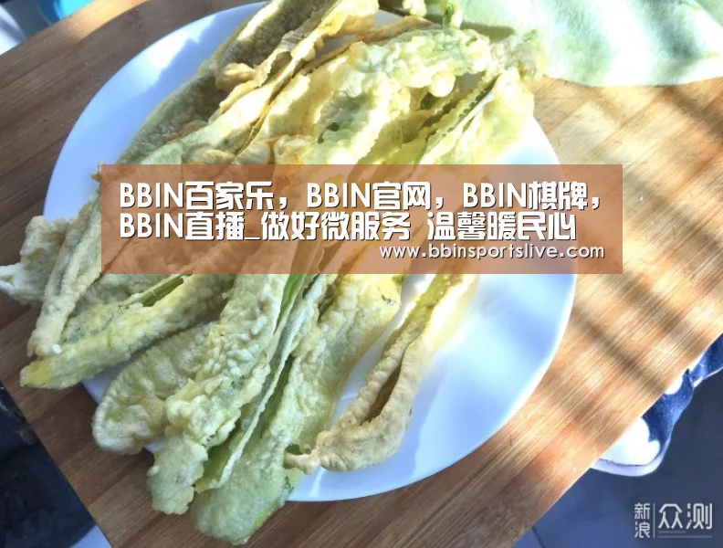 BBIN百家乐,BBIN官网,BBIN棋牌,BBIN直播_做好微服务 温馨暖民心(图1) BBIN百家乐,BBIN官网,BBIN棋牌,BBIN直播