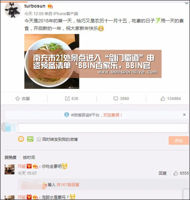 南充市21处景点进入“剑门蜀道”申遗预备清单‘BBIN百家乐,BBIN官网,BBIN棋牌,BBIN直播’(图3) BBIN百家乐,BBIN官网,BBIN棋牌,BBIN直播