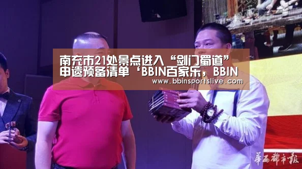 南充市21处景点进入“剑门蜀道”申遗预备清单‘BBIN百家乐,BBIN官网,BBIN棋牌,BBIN直播’(图2) BBIN百家乐,BBIN官网,BBIN棋牌,BBIN直播