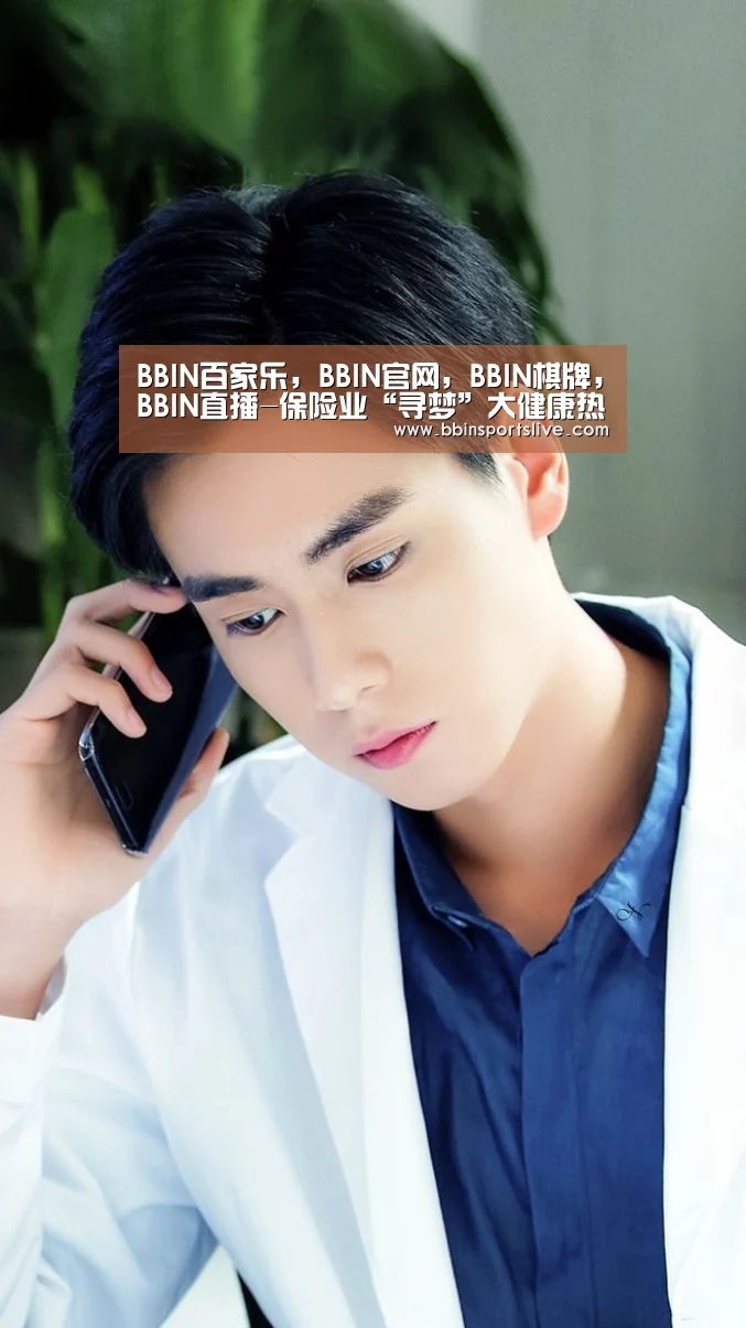 BBIN百家乐，BBIN官网，BBIN棋牌，BBIN直播