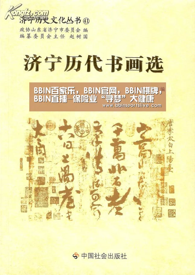 BBIN百家乐，BBIN官网，BBIN棋牌，BBIN直播