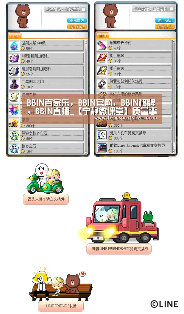 BBIN百家乐，BBIN官网，BBIN棋牌，BBIN直播