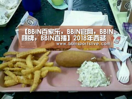 【BBIN百家乐,BBIN官网,BBIN棋牌,BBIN直播】2018年西藏阿里地区接待国内外游客87.08万人次(图3) BBIN百家乐,BBIN官网,BBIN棋牌,BBIN直播